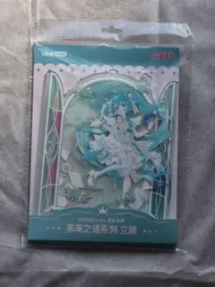 初音ミク「未來之語シリーズ」bilibili アクリルスタンド