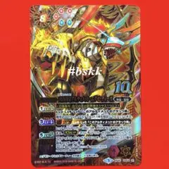5831バトルスピリッツ　究極神皇アルティメットエグゼティーガ　1枚