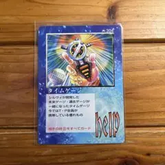 希少 ザミラクルオブザゾーンMOZ タイムゲージ プロモカード
