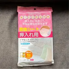 東和産業 防虫シート WCL 防虫押入れ用 4枚入り　【新品】