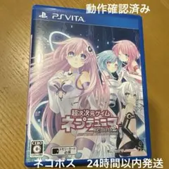超次次元ゲイム　ネプテューマ　Re;Birth2