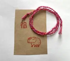 ミサンガ 刺繍糸 福 36センチ お守り 三つ編み ハンドメイド
