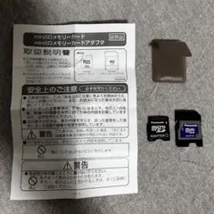 【パナソニックPanasonic】miniSD/microSD変換アダプタセット