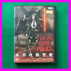 しいなえいひ　東京残酷警察 GORE EDITION('08米)、ヘルドライバー Amazon.co.jp: 東京残酷警察 初回限定“GORE EDITION” [DVD