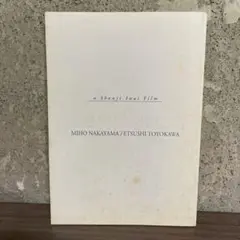 2025年最新】LOVE LETTER 岩井俊二 パンフレットの人気アイテム