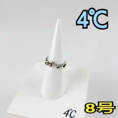 ヨンドシー 4℃ リング