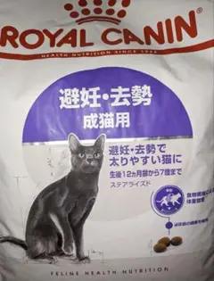 ロイヤルカナン ステアライズド　猫　4kg 2袋 ロイヤルカナン ステアライズド 4㎏（3182550927383）｜猫フード