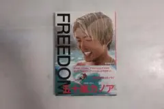 FREEDOM プロサーファー 五十嵐カノア