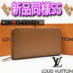 激レア廃盤品❣️ルイヴィトン エピ ジッピー オーガナイザー ブラウン 長財布