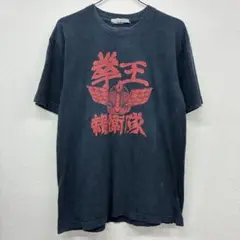 北斗の拳　拳王　親衛隊　Tシャツ　M ⭐︎40