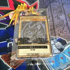 真紅眼の黒竜　ハイチュウ　コラボ　未開封　レッドアイズ