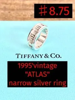 8.75号 TIFFANY ティファニー アトラス ナロー リング 指輪 925