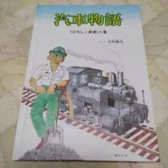 2025年最新】吉田鉄郎の人気アイテム - メルカリ