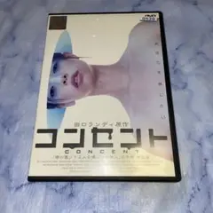 DVD コンセント