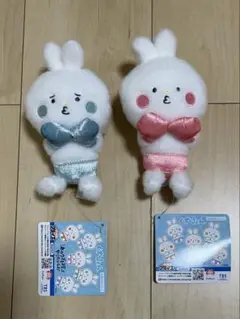 あのクズを殴ってやりたいんだ　くずぴょんぬいぐるみ　タグ付き新品2個セット