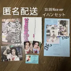 BOYNEXTDOOR 19.99 イハン