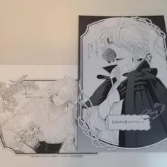 花秘める君のメテオール4★メロンブックス
