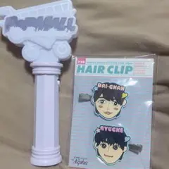 大西・西畑　「恋かみどめ」&POP MALLペンライト