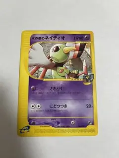 ポケモンカードe⚡水の都のカブトプス、ネイティオ 2025年最新】水の都のネイティオの人気アイテム - メルカリ