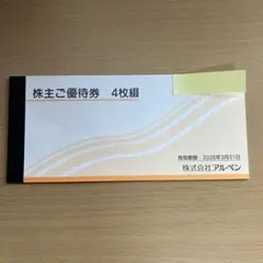 アルペン　2,000(500×4枚)
