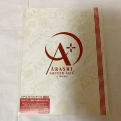 嵐 ARASHI AROUND 開封のみ 美品