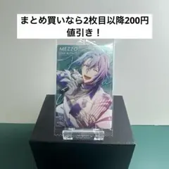 アイドリッシュセブン　ウエハース25 四葉環