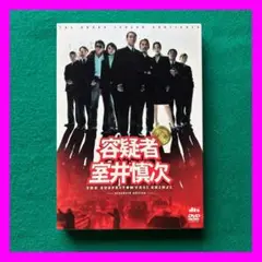 送料無料 24時間以内発送 セル版2枚組DVD 容疑者・室井慎次