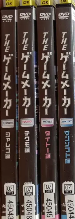 THE ゲームメーカー DVD 4枚セット