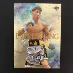2023 BBM CROWN クラウン ボクシング 井上尚弥 30枚限定 61CwOGpWyoL._UF350,350_QL50_.jpg