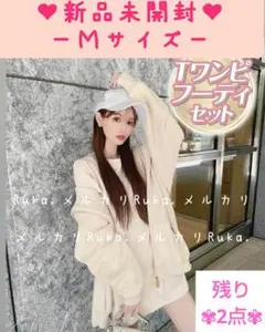 【新品未開封】Rady 新作希少♡Tシャツワンピースセットアップ Mサイズ