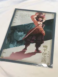鬼滅の刃 無限城編 描き下ろしイラスト A4 クリアファイル 嘴平伊之助