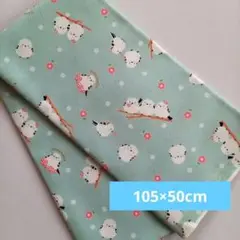 生地　シマエナガ　ミントグリーン　105×50cm　綿100%　新品