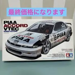 【送料込】ホンダアコード JTCC 1996仕様　H22A VTEC　イノモデル INNO 1/18 Mugen Honda Accord JTCC 1996 | eBay