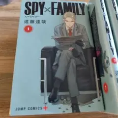スパイファミリー15巻セット