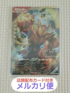 ガンバレジェンズ CX03 LR ガヴ オーバーモード 店頭配布カード セット