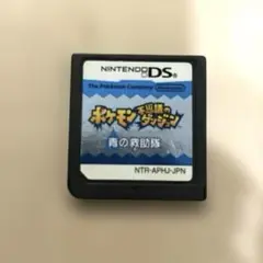 【動作確認済】ポケモン不思議のダンジョン 青の救助隊