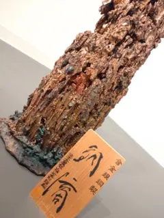 【✨️住友金属鉱山株式会社謹製 ✨️】　含金銀銅製