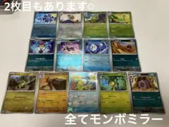 ポケモンカード　モンスターボールミラー　ex sr