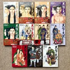 2025年最新】天智と天武 全巻の人気アイテム - メルカリ