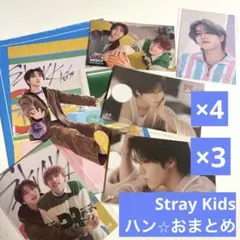 ハン⭐︎Stray Kids⭐︎ラントレ⭐︎オンラインくじ⭐︎おまとめ