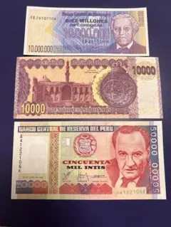 外国 紙幣 インフレ紙幣 ペルー イラク ニカラグア