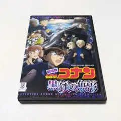 レンタル落ちDVD「劇場版名探偵コナン黒鉄の魚影」トールケース入り