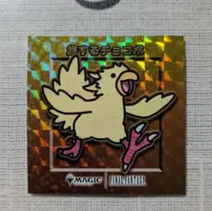 MTG チビキャラシール 旅するチョコボ　FF 金箔押し　特殊加工