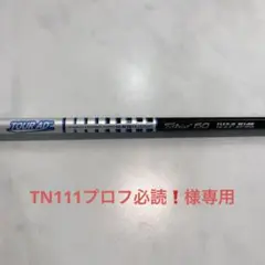 タイトリスト TS純正 TourAD 60-S フェアウェイウッド用シャフト