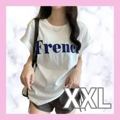 【新品】Tシャツ 白 ホワイト おしゃれ ロゴ French 韓国 XXL