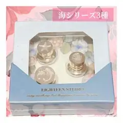 《正規品》 海シリーズ 3種セット シーリングスタンプ