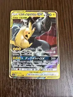 ポケモンカードゲームTAG TEAMセット 値段交渉⭕️