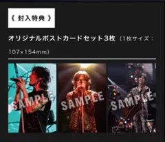 稲葉浩志 Koshi Inaba LIVE 2024 enⅣ 特典ポストカード