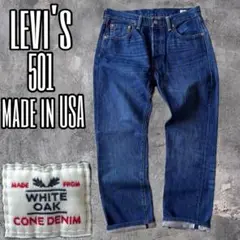 LEVI'S 501 コーンデニム ホワイトオーク セルビッジ USA製 w30