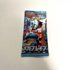 【新品】ポケモンカード メガブレイブ 1パック 未開封品
